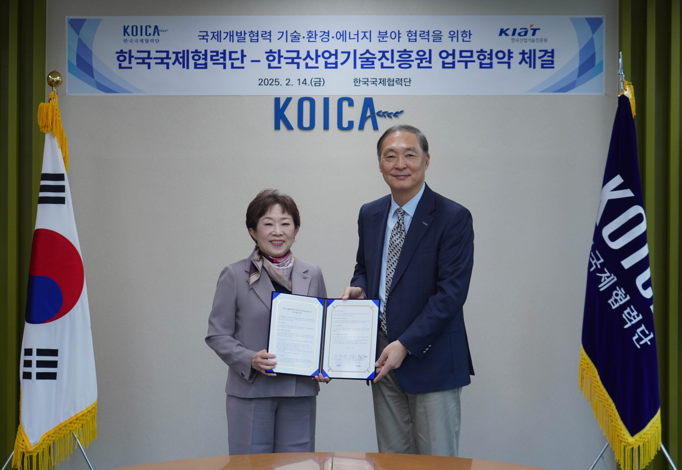 KIAT-KOICA 국제개발협력 기술·환경·에너지 분야 협력을 위한 업무협약 체결