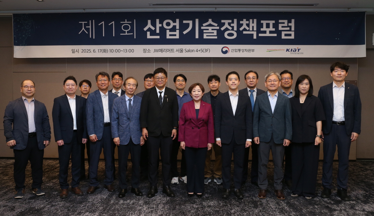 제11회 산업기술정책포럼