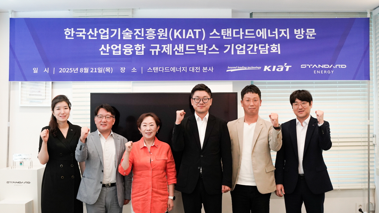 산업융합 규제샌드박스 기업간담회