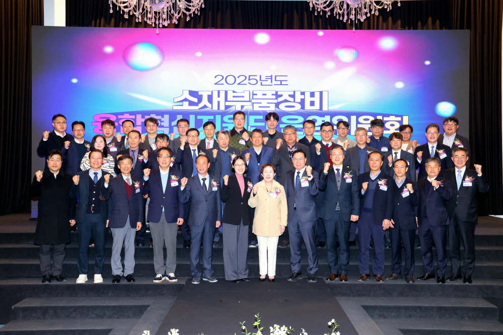 소재부품장비 융합혁신지원단 운영위원회