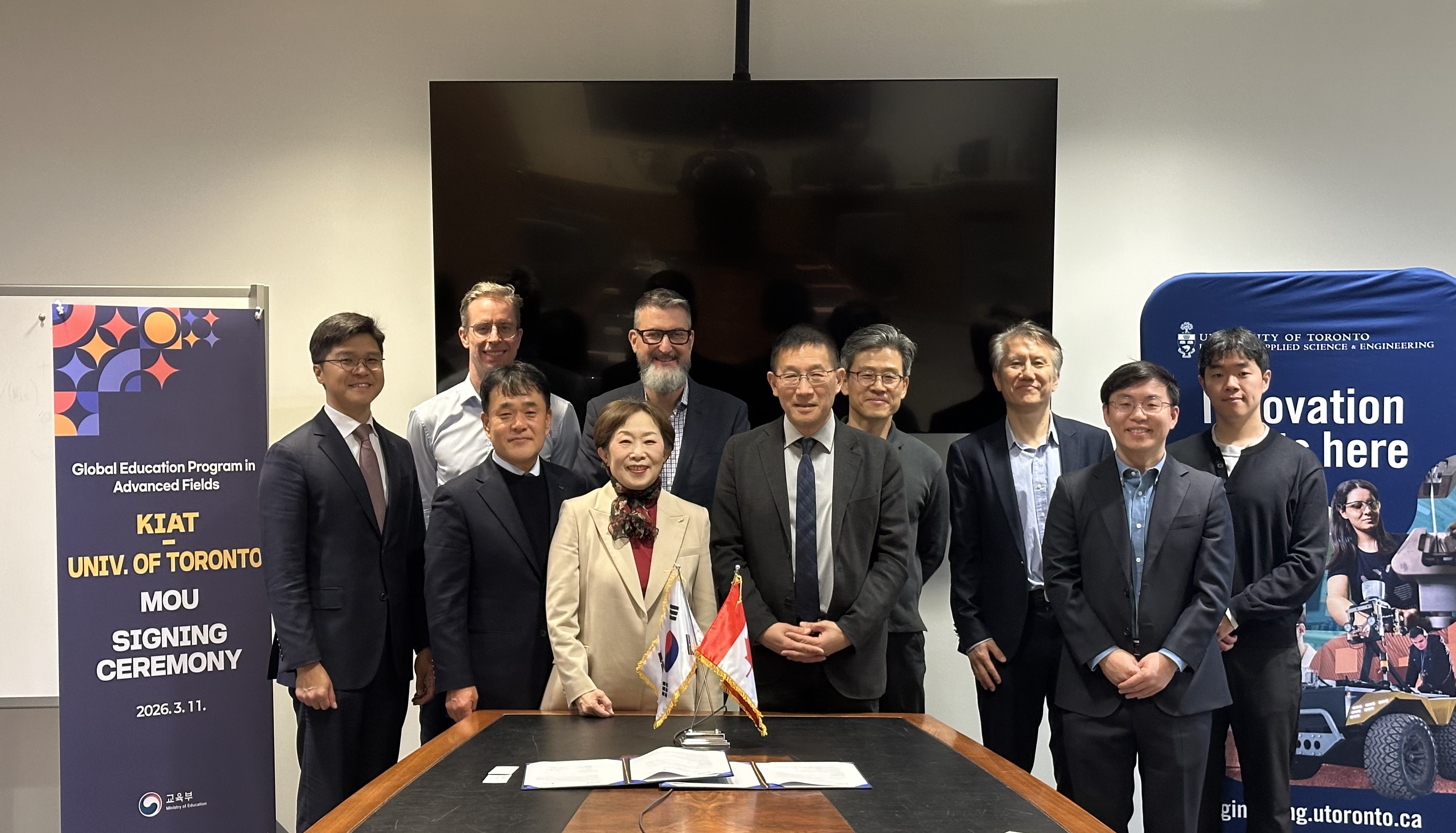 KIAT-토론토대학교 첨단분야 글로벌 교육과정 운영을 위한 글로벌 인재교류 업무협약