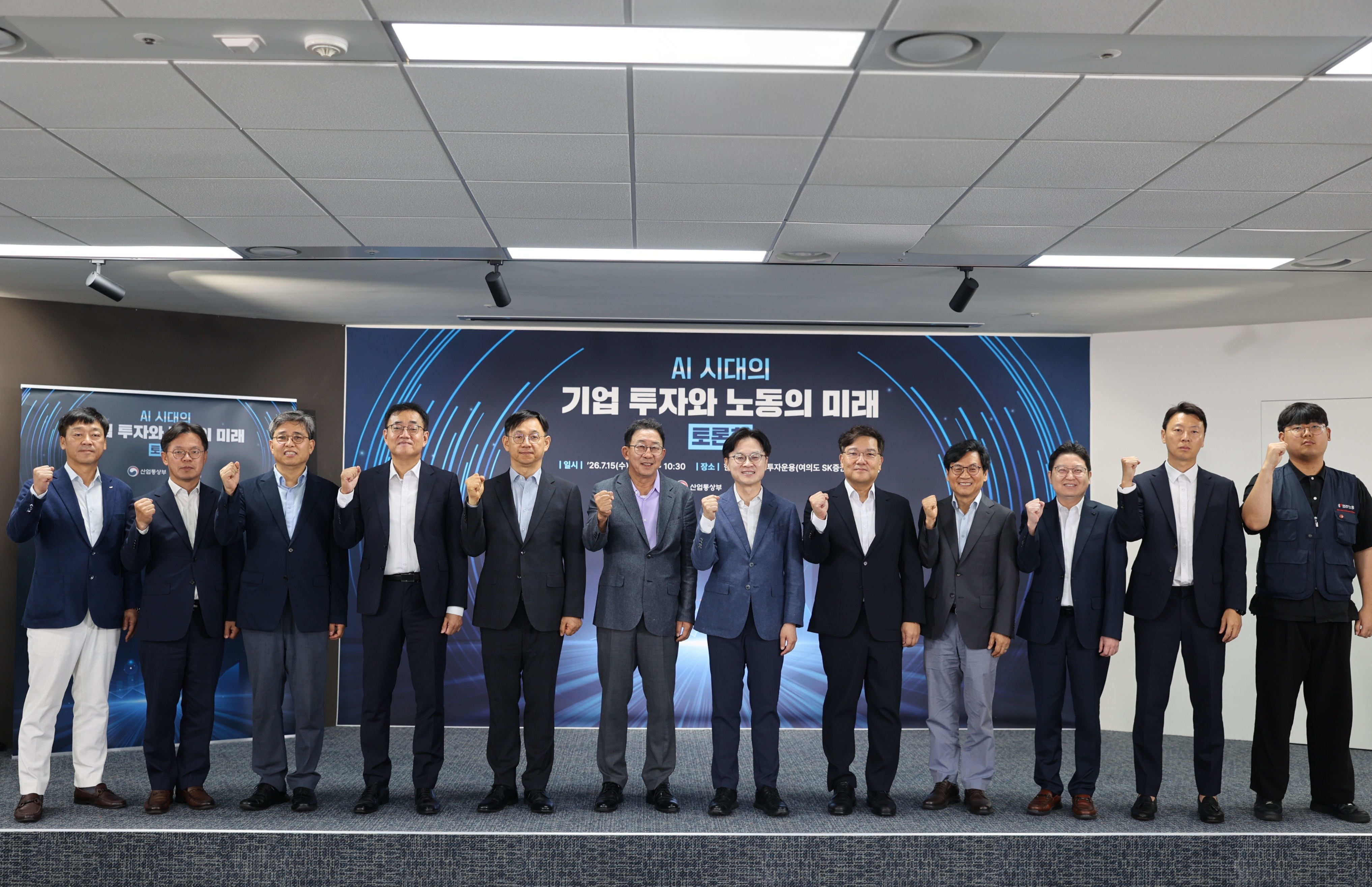 AI시대의 기업 투자와 노동의 미래 토론회