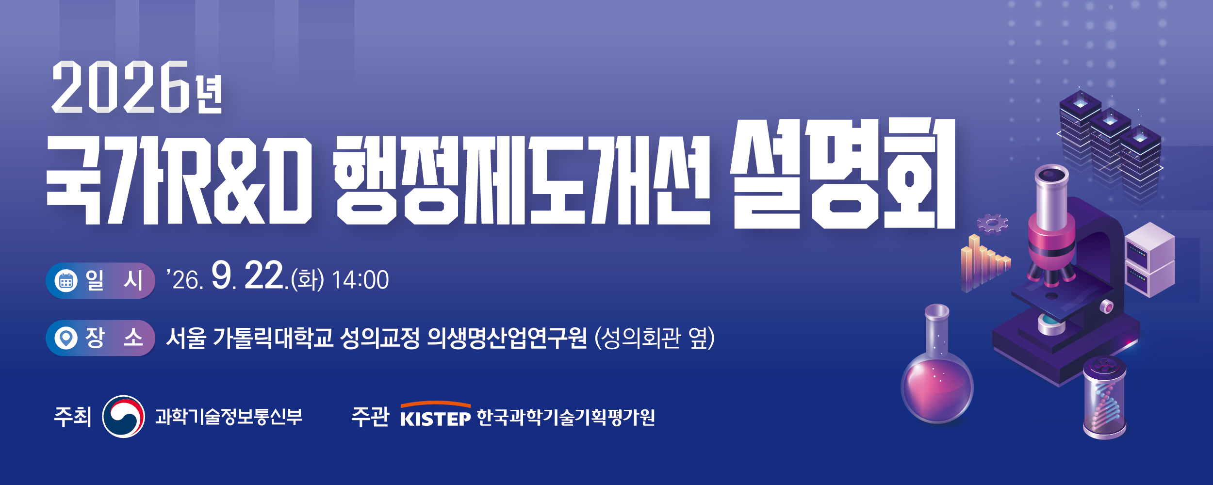 행정제도개선_설명회